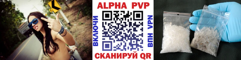 Alpha PVP кристаллы  Новочебоксарск 