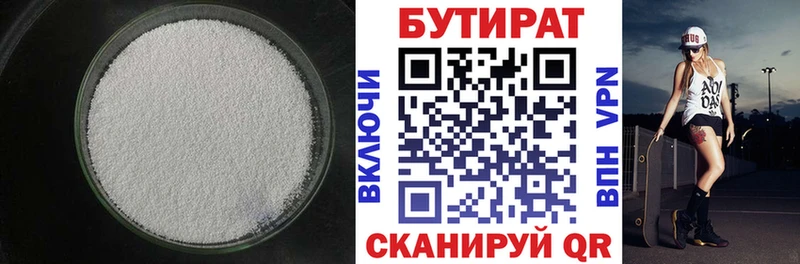 БУТИРАТ BDO 33%  Новочебоксарск 