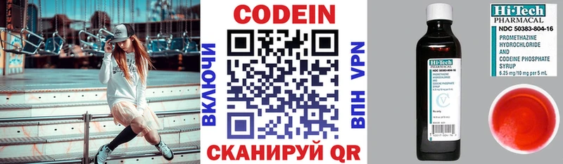 Codein напиток Lean (лин)  дарнет шоп  Новочебоксарск 