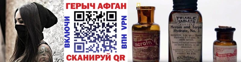 Героин Heroin  Новочебоксарск 