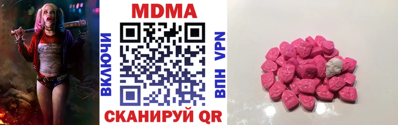 где купить наркотик  Новочебоксарск  MDMA VHQ 