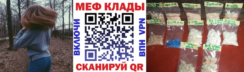 Меф мяу мяу  Новочебоксарск